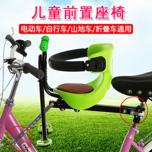 Front-mounted bicycle child seat, front-mounted electric bike seat, foldable mountain bike front baby seat, wholesale