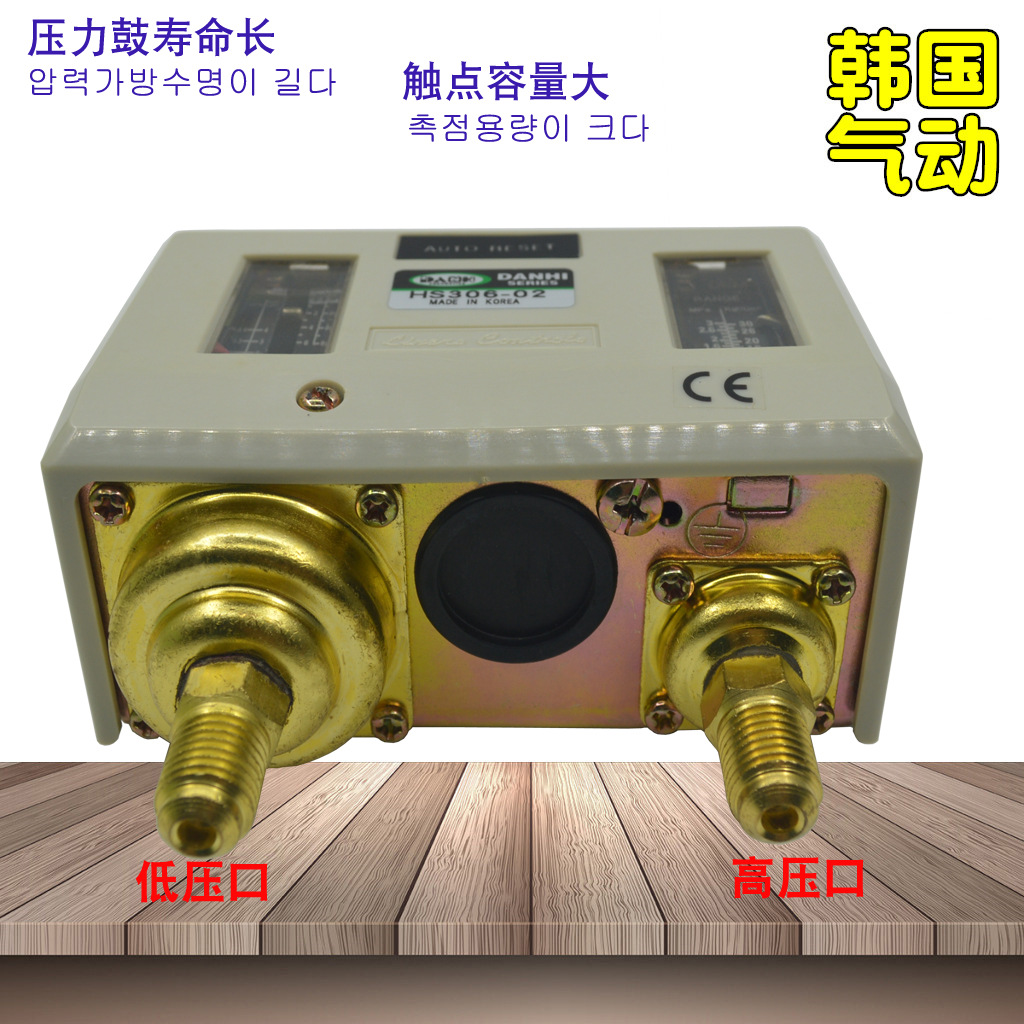 ����DANHI����HS306˫�ӵ�˫��˫ѹ����յ������豸ѹ�����ƿ���