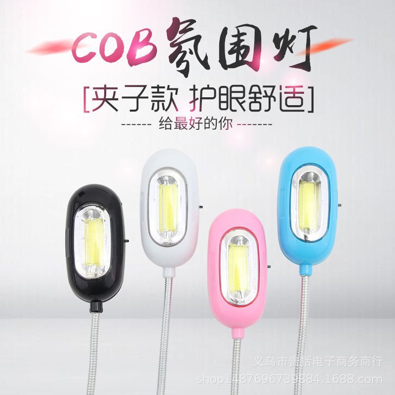 Mini COB clip book lamp 2032 button electronic eye protection table hose night light gift light wholesale foreign trade Mini COB clip book lamp 2032 button electronic eye protection table hose night light gift light wholesale foreign trade