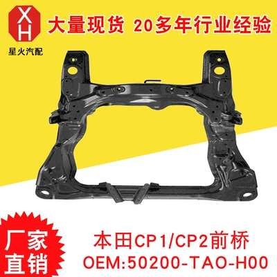 front axle 50200-tao-h00 – Front axle
