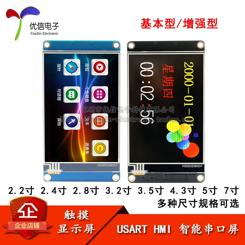 Дисплей LCD серийной панели 2.4/2.8/3.2/3.5 дюйма USART HMI умный