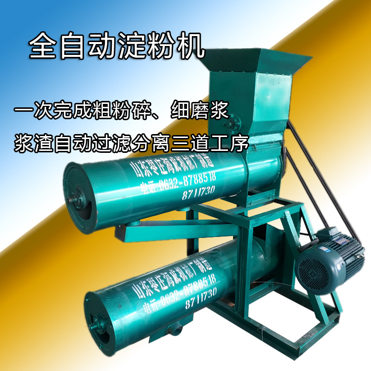 柴油机电机带动的小型土豆打浆机视频 家用红薯渣浆分离机淀粉机