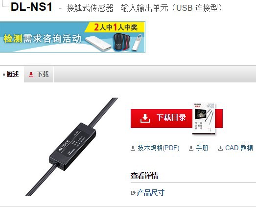 基恩士 DL-NS1数字传感器 KEYENCE全新原装正品现货议价