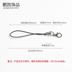 DIY飾品配件環保材料 黑色單圈掛龍蝦扣手機繩公仔掛件繩吊繩批發