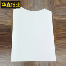 厂家纸 纸板 服装纸板 硬纸板 白卡纸  板纸 白板纸