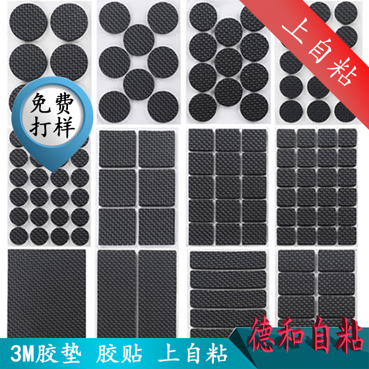 销售EVA胶垫EVA防滑垫EVA防撞脚垫EVA胶垫背胶透明胶垫带背胶防震