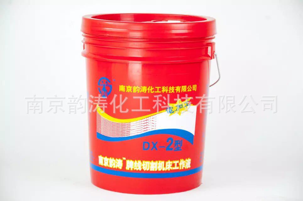 供应南京DX-2乳化油【线切割乳化油】乳化油 招经销商