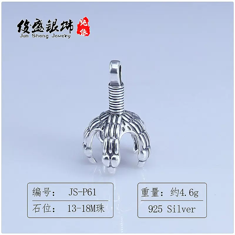 s925银龙爪鹰爪怪兽爪吊坠托空托银托圆珠托朋克蜜蜡琥 珀13~18M