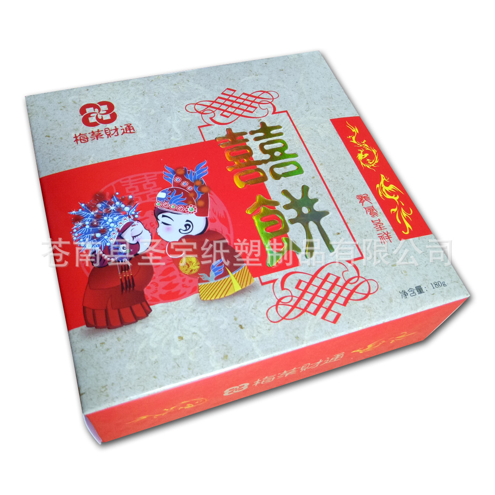 【厂家直供】喜饼纸盒/化妆品盒/包装/【质优价廉】食品盒