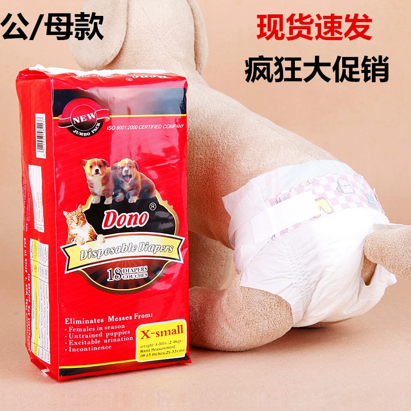 Dono Dog Брюки Менструальные Брюки Подгузники Тедди VIP Золотые Подгузники Для Волос