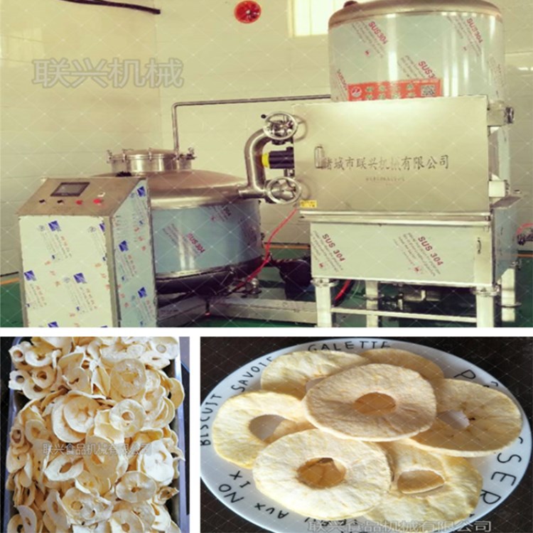 诸城供应  联兴苹果片真空油炸机 香蕉干加工流水线机械设备 联兴