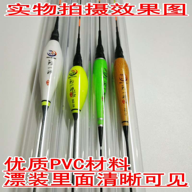 批发鱼漂透明管 pvc塑料漂管 漂桶 浮漂管加厚 单支装漂筒 包装管