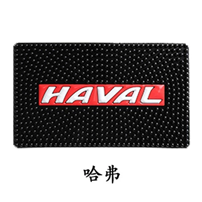 Anti-slip mat, Mat Car Mobile Phone Anti-Slip - haver-2817cm
