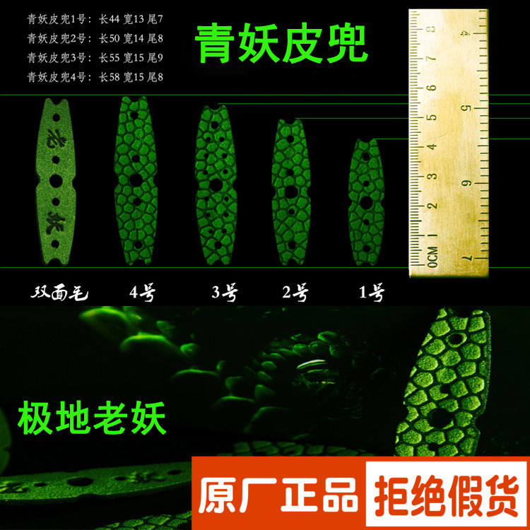 正品极地老妖青妖扁皮筋皮兜超纤蛇纹双面毛荔枝纹弹弓皮兜