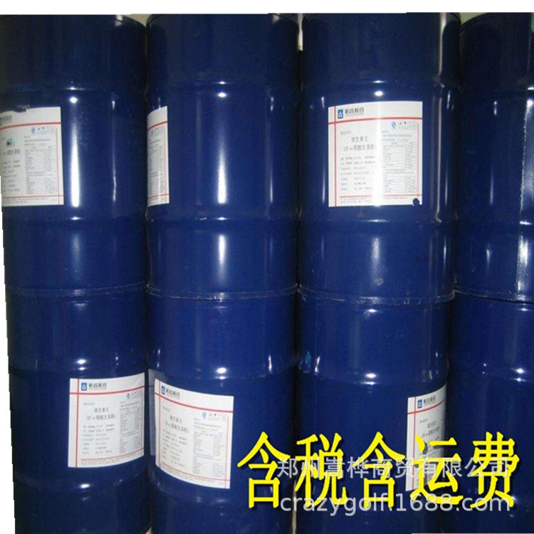 食品级 维生素E油 新昌制药 新和成 VE油 含量 98%