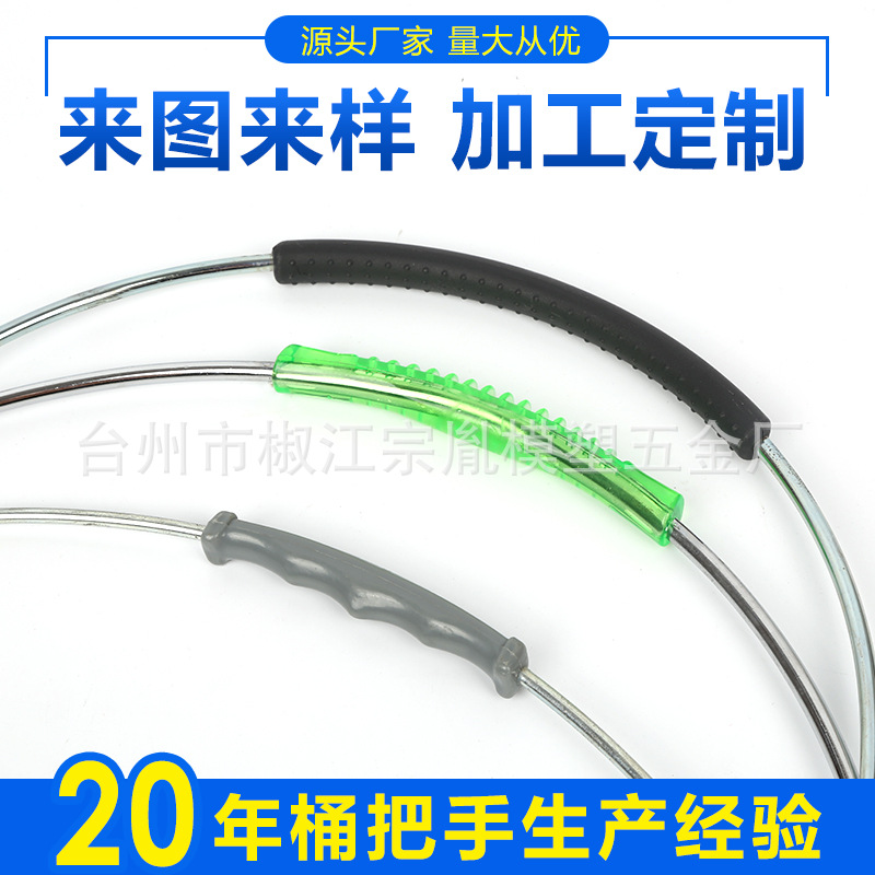 20升桶提手铁丝提手 桶梁桶勾桶把 五金化工涂料塑料提手