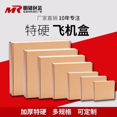 厂家批发三层优质飞机盒 收纳盒40*30*10快递纸箱 飞机盒服装收纳