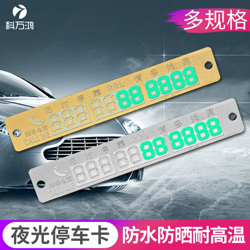 Автомобильный номерной знак светящаяся Временная парковочная карта номер телефона сообщение подсказка размер карты оптом