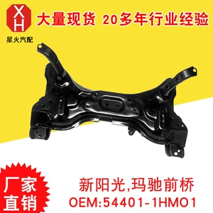 Applicable to new sunshine front axle Machi front axle 54401-1hmo1
