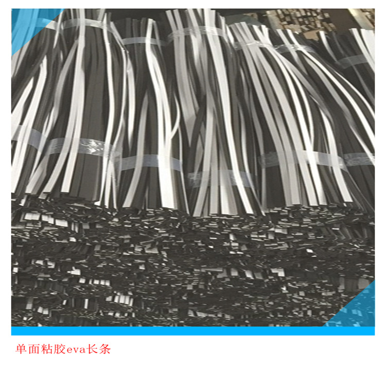 eva泡棉条背胶eva导电泡棉条橡胶密封条硅胶密封条
