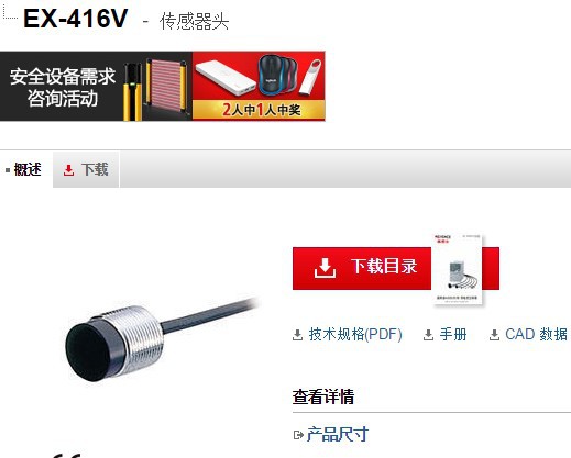 KEYENCE基恩士 EX-416V接近传感器 全新原装正品现货议价