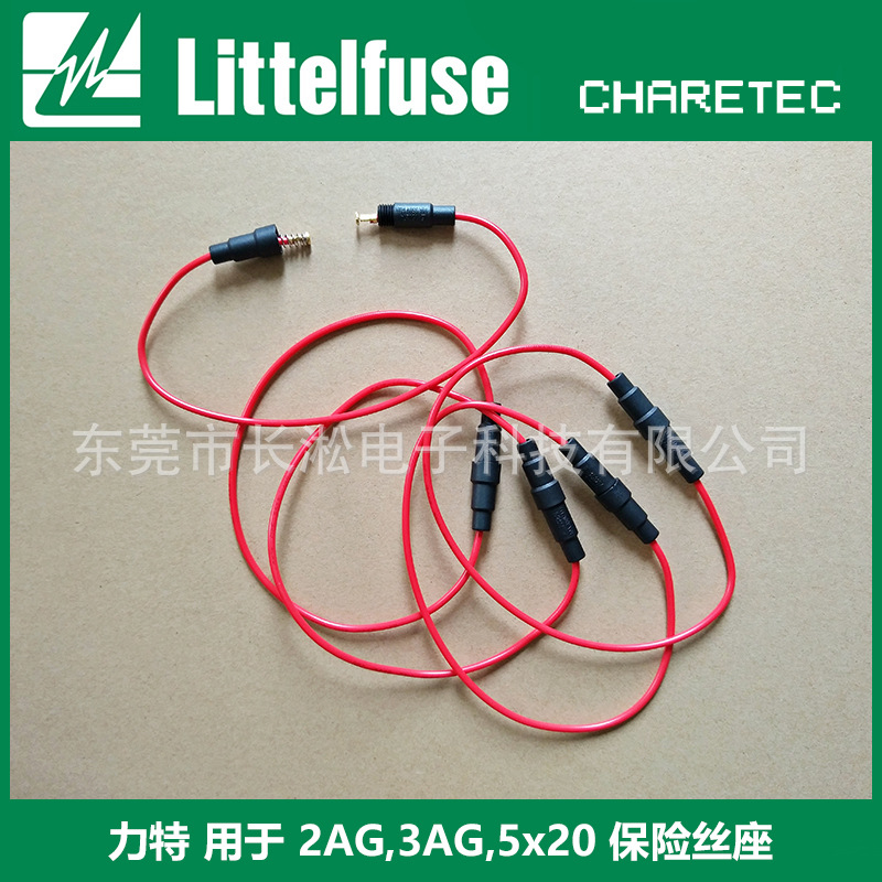 力特防水保险丝座01500274Z 2AG及3AG保险丝汽车载用直列保险丝