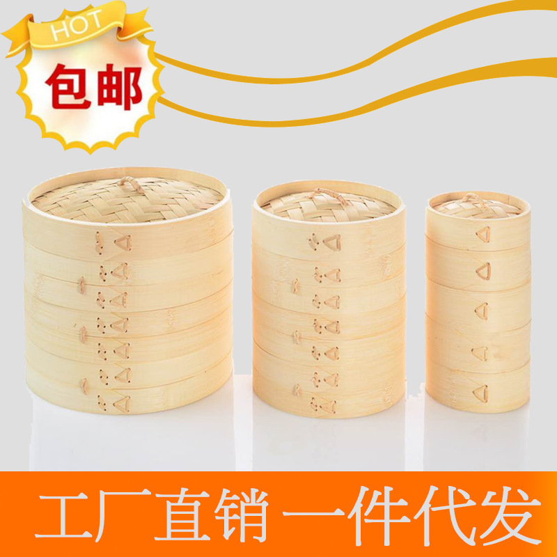 Free Shipping Set Household Steamer Small Cage Bag Steamer Bamboo Round Steaming Pot Handmade Restaurant Morning Cage Manufacturer