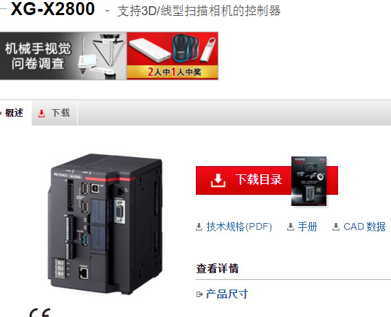KEYENCE基恩士 XG-X2800视觉系统 全新原装正品现货特价实拍 议价