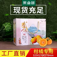 5kg упаковок бумажных коробок Chunjian, упаковочных коробок для мандаринов, подарочных коробок для фруктов, пятислойных гофрированных портативных бумажных коробок оптом
