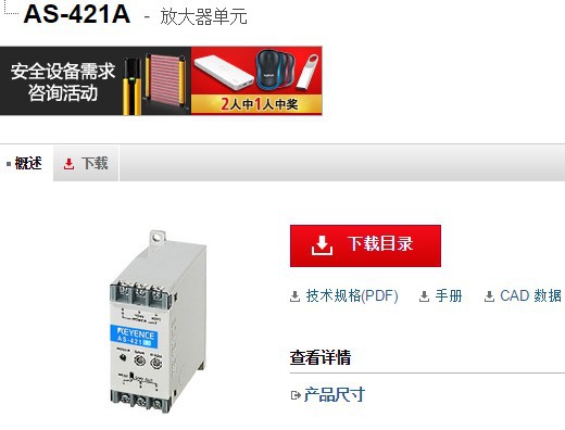 基恩士AS-421A KEYENCE位移传感器 全新原装正品现货议价