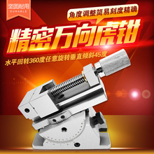 万向精密虎钳 可调角度平口钳磨床手动批士 2寸，3寸正弦工具万力