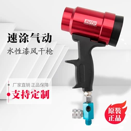 气动喷枪;喷枪;气动工具配件