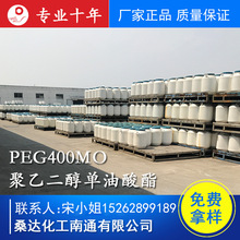 ҶPEG400MO 黯400MO 400MO