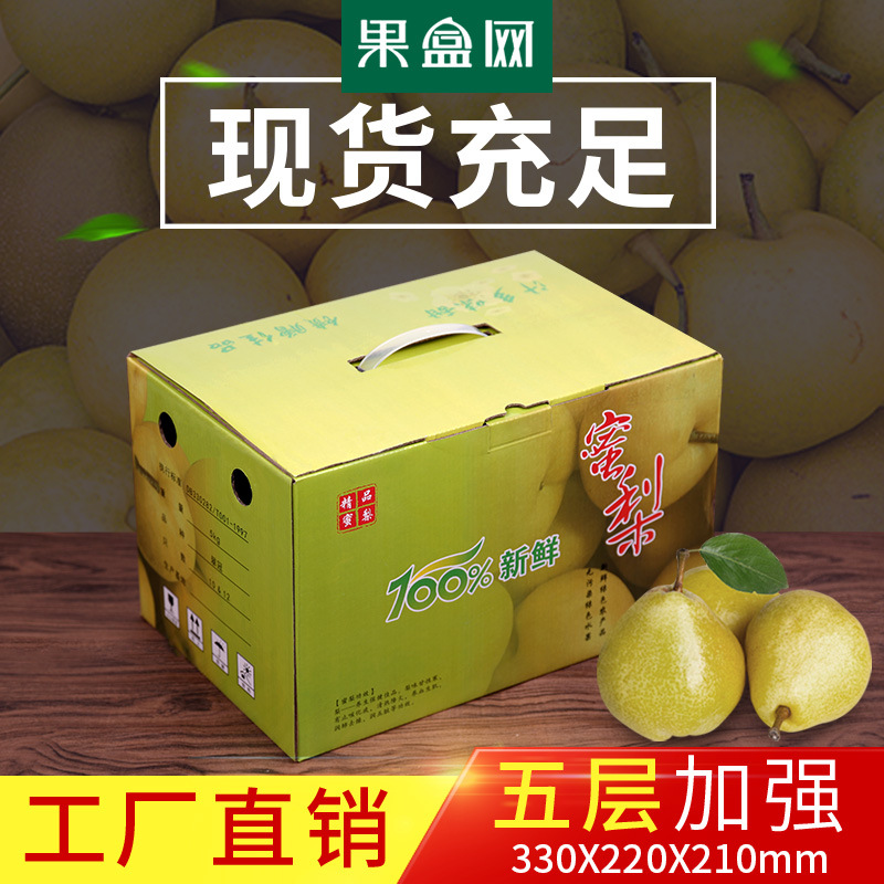 10斤装蜜梨包装盒翠冠梨包装盒手提款翠冠梨纸箱水果礼盒现货批发