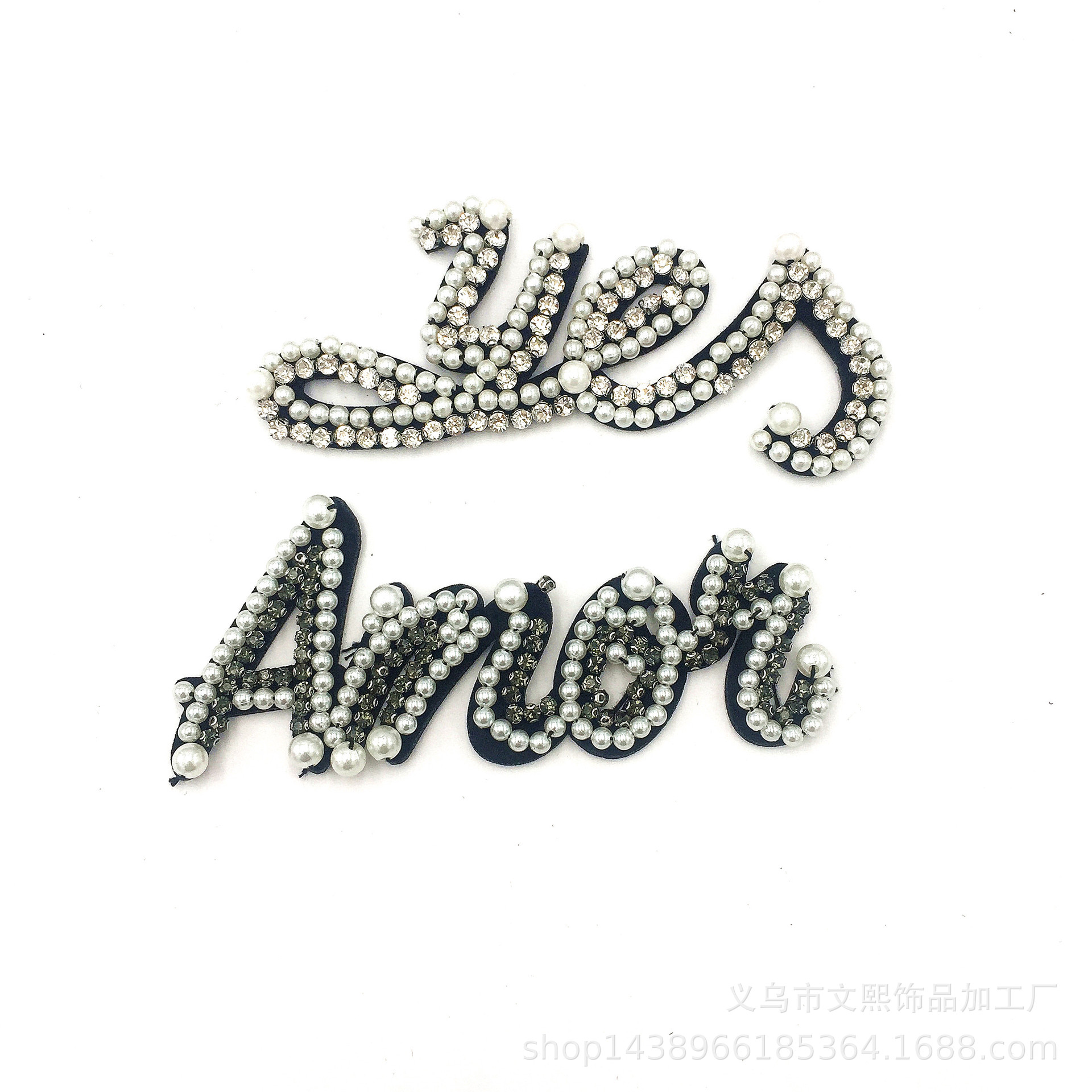 厂家直销手工钉珠珍珠字母布贴服装辅料包鞋子饰花服饰装饰配件