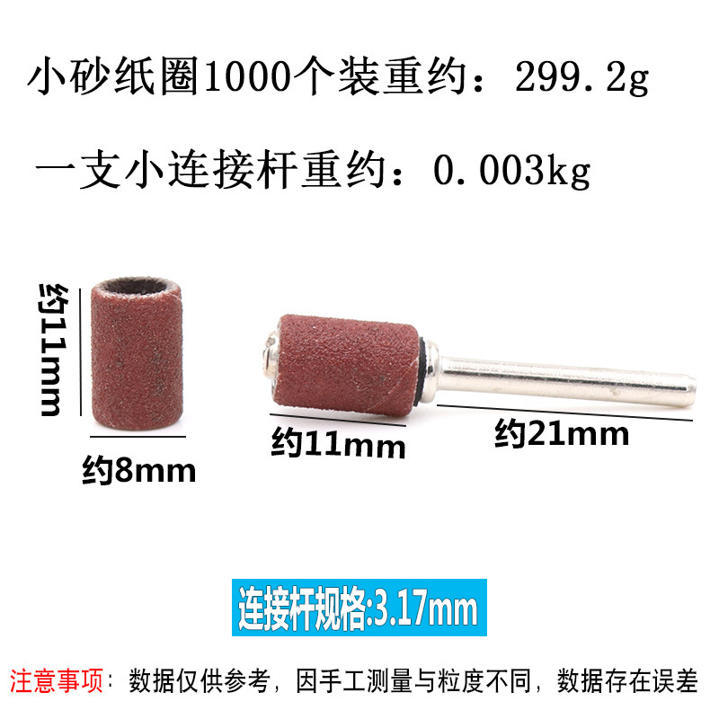 Anillo de lija anillo de arena cabeza de pulido madera metal óxido eliminación plástico modelo nuclear tallado Oliva nuclear eléctrico accesorios de molienda