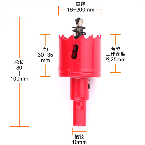 M42 Bimetal Hole Opener Ceiling Gypsum Board Wooden Board Downlight Hole Opener PVC Plastic Iron Sheet Drill Bit