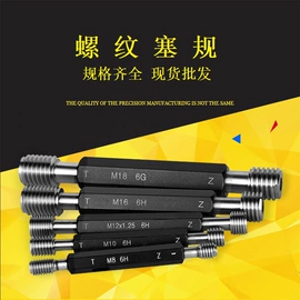 扭力扳手;千分尺;力学计量器具