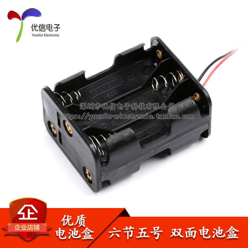 电池盒 优质 六节五号 可装6节5号电池