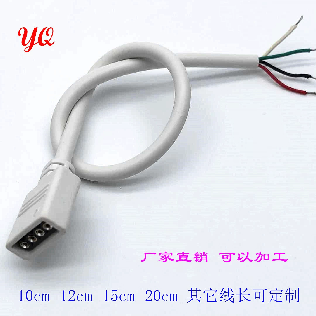 Светодиодная лента световая линия RGB4P линия подключения полосы 15 см линия подключения контроллера