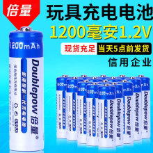 倍量5号电池 镍氢镍镉 鼠标五号5号充电电池AA1200毫安 正品批发