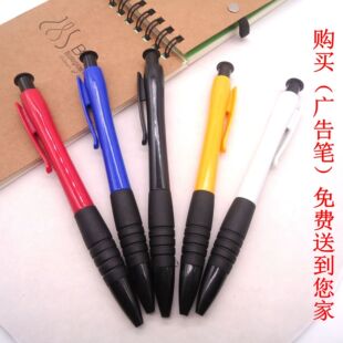 Ballpoint Pen Plastic Custom Printing LOGO Gift Promotion Pen Easy Press Ballpoint Pen Creative Advertising Pen PEN