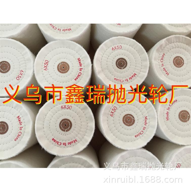 纯棉精品白布轮