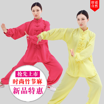 2024新款太極服竹節麻太極拳服裝武術服裝練功服中老年晨練舞蹈服