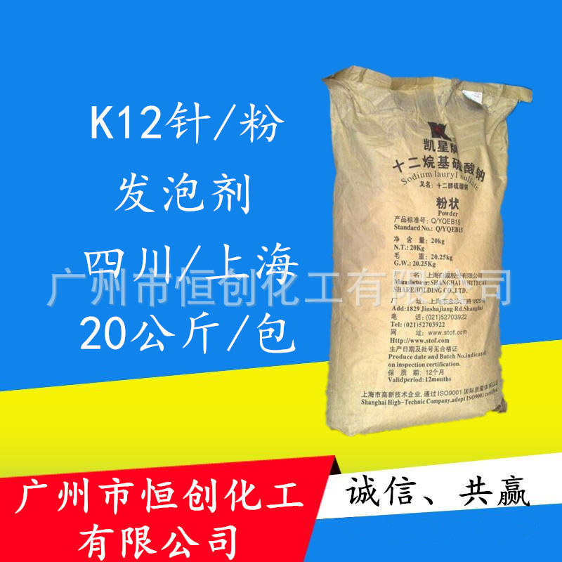 表面活性剂K12 十二烷基硫酸钠发泡剂K12针/粉