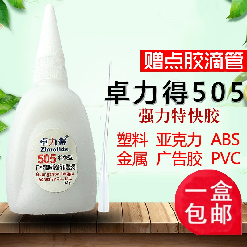 Zhuolide D-505 Express Glue Прозрачный бесцветный клей Бесплатная доставка Мгновенный клей 505 Пластик Металл Дерево Клей