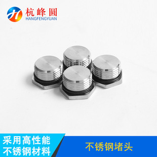 Inch G Teeth Stainless Steel Explosion-proof Plug Solid Cover 304 Stainless Steel Waterproof Plug Outer Hexagon Cover
