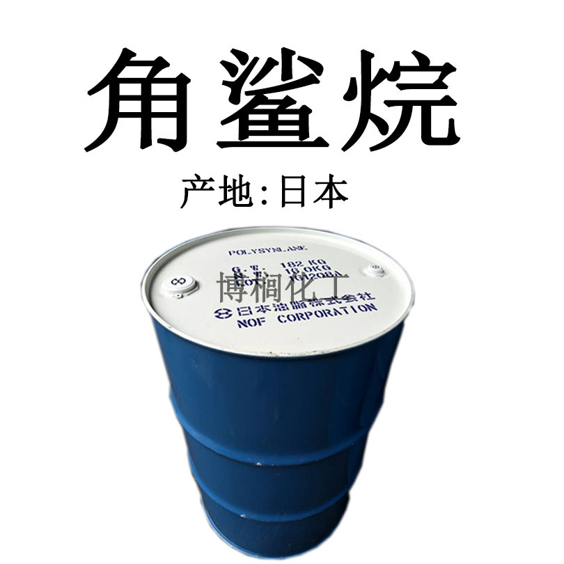 Japanese squalane synthetic squalane NOF squalane oil emollient 1KG minimum order