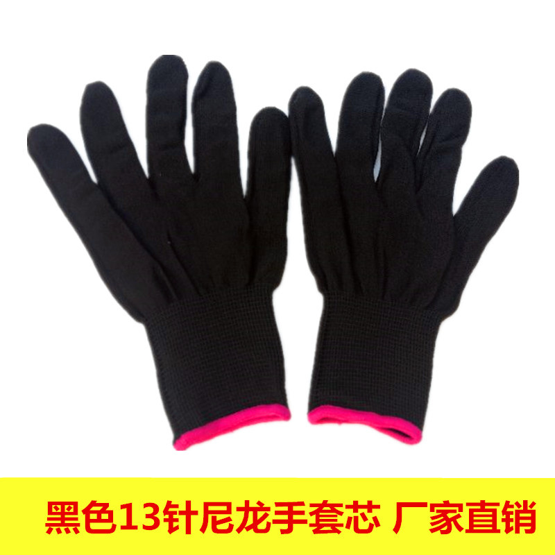手套胚黑色大码薄款贴手弹力透气防磨包装作业13针尼龙劳保手套芯