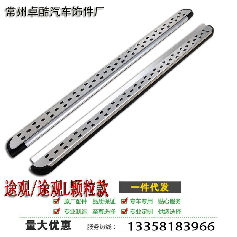 Подходит для новой педали Volkswagen Tiguan L, выделенная внешняя педаль, Модифицированная педаль приветствия Tiguan, оригинальная фабрика